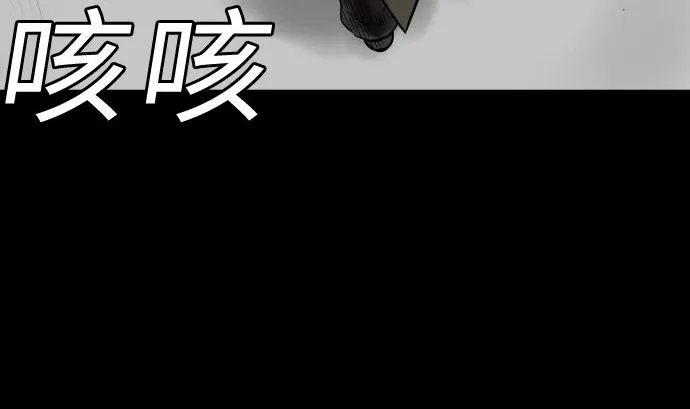 第133话 旅程的终点 第71页