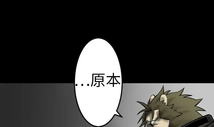 第133话 旅程的终点 第73页