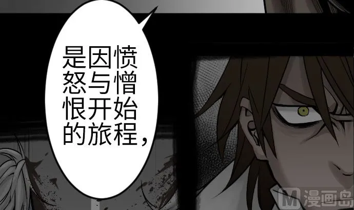 第133话 旅程的终点 第75页