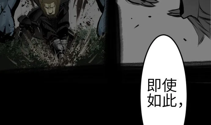 第133话 旅程的终点 第77页
