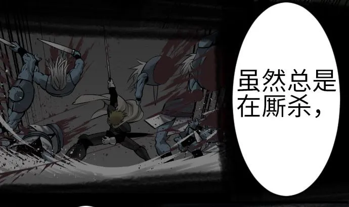 第133话 旅程的终点 第80页