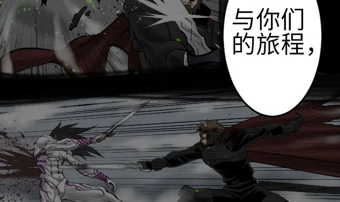 第133话 旅程的终点 第83页