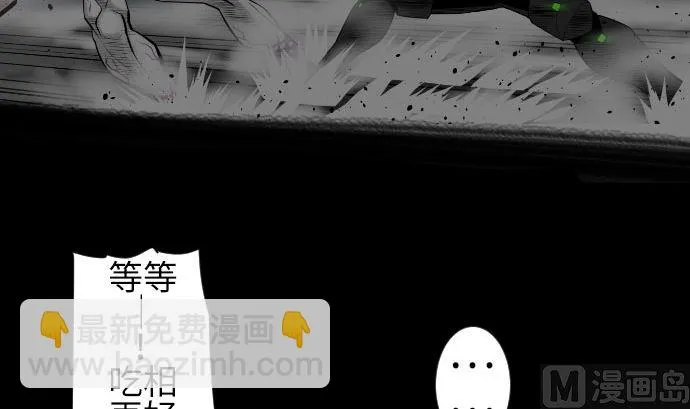 第133话 旅程的终点 第84页