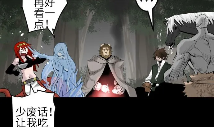 第133话 旅程的终点 第85页