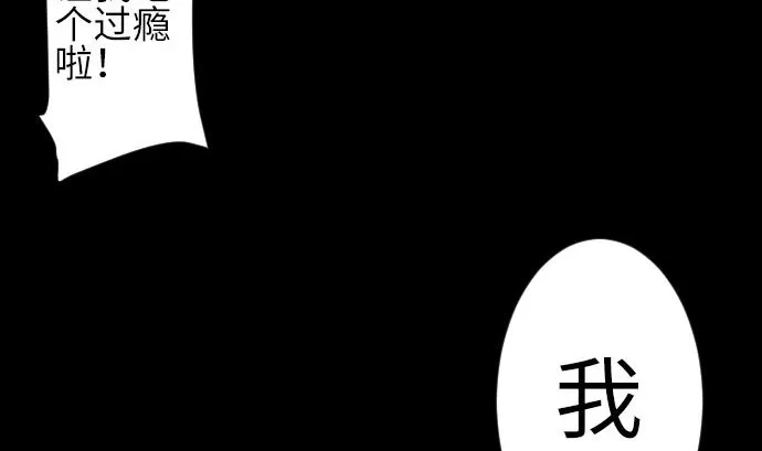 第133话 旅程的终点 第86页