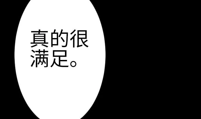 第133话 旅程的终点 第89页