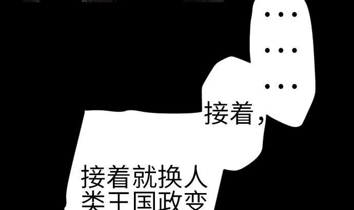 第133话 旅程的终点 第92页