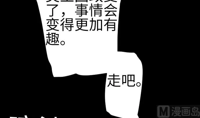 第133话 旅程的终点 第93页