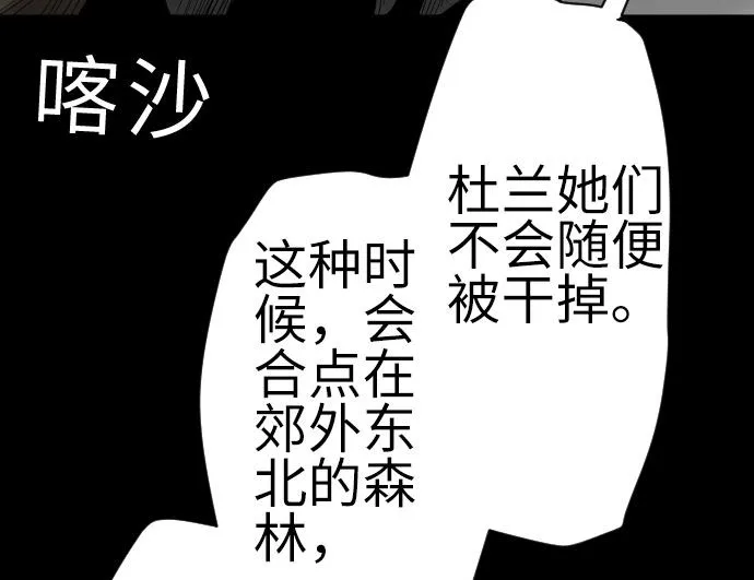 第133话 旅程的终点 第95页
