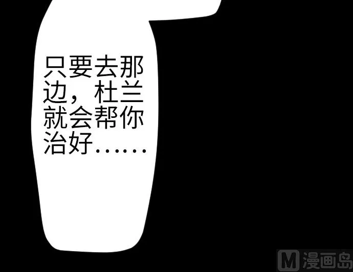 第133话 旅程的终点 第96页