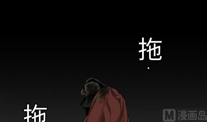 第133话 旅程的终点 第141页