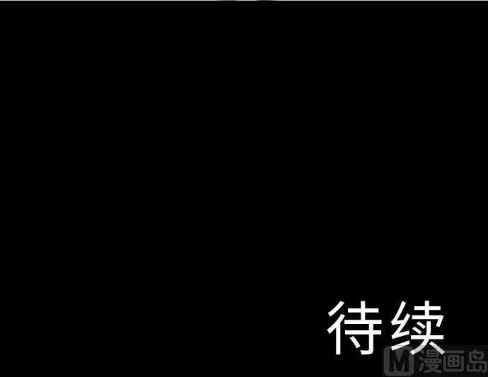 第133话 旅程的终点 第144页
