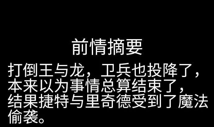 第132话 背叛 第1页