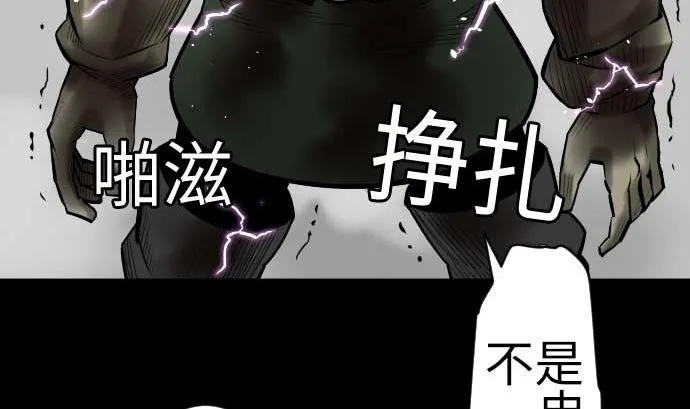 第132话 背叛 第8页