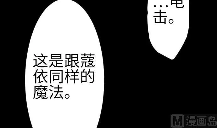 第132话 背叛 第9页