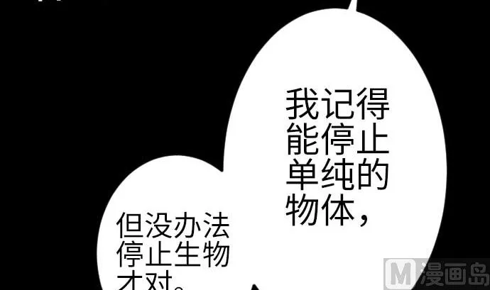 第132话 背叛 第12页