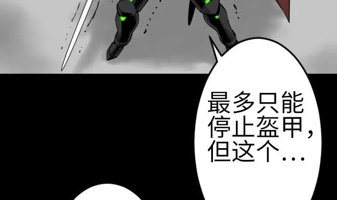 第132话 背叛 第14页