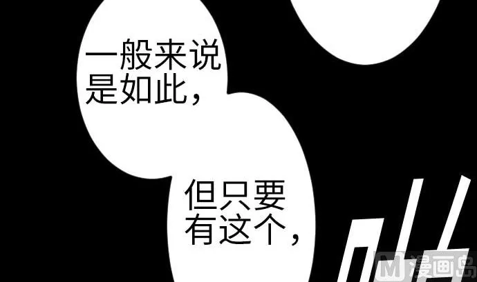 第132话 背叛 第15页