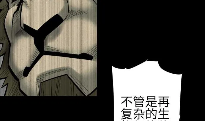 第132话 背叛 第20页