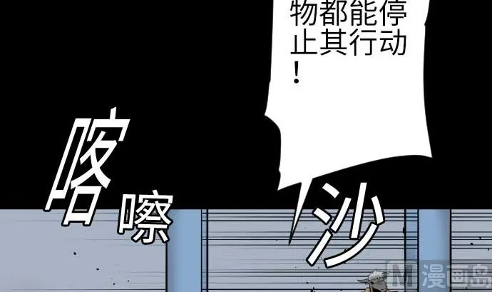 第132话 背叛 第21页