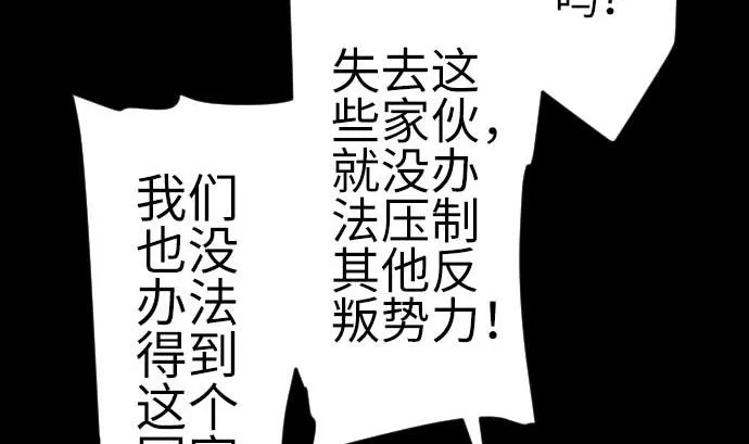 第132话 背叛 第23页
