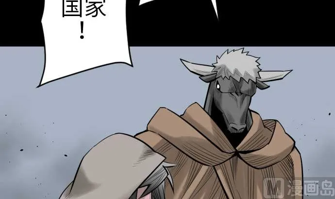 第132话 背叛 第24页