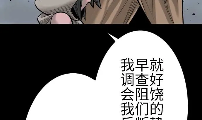 第132话 背叛 第25页