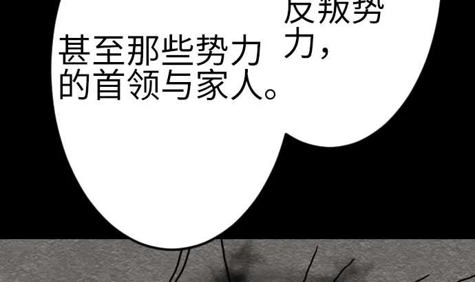 第132话 背叛 第26页