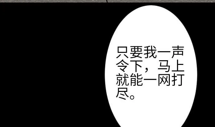 第132话 背叛 第28页