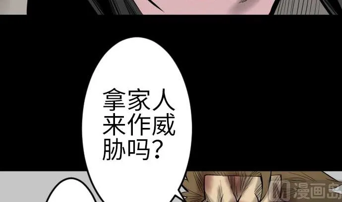 第132话 背叛 第30页