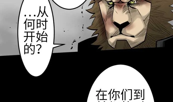 第132话 背叛 第31页