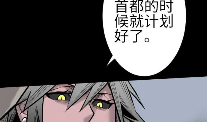 第132话 背叛 第32页