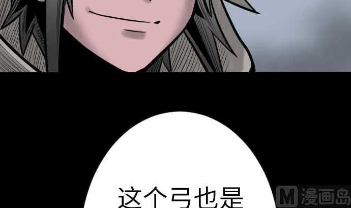 第132话 背叛 第33页