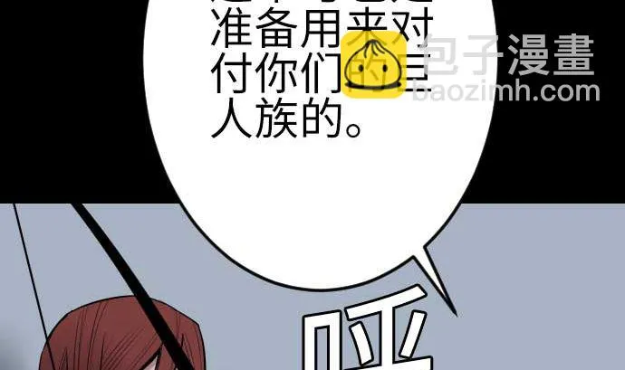 第132话 背叛 第34页
