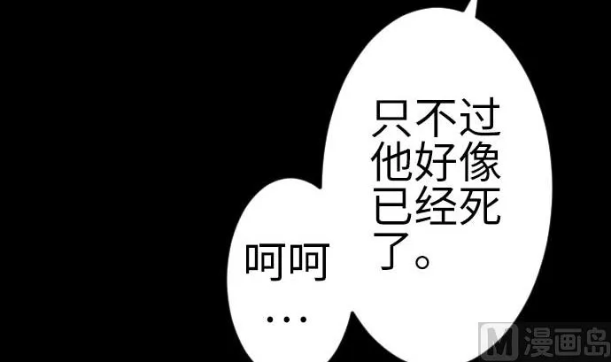 第132话 背叛 第36页