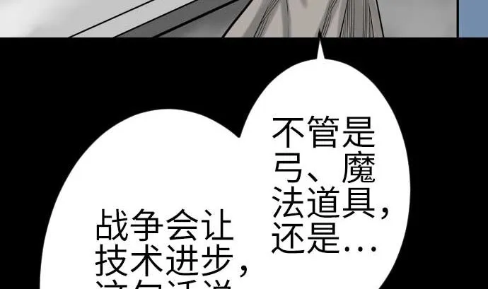 第132话 背叛 第38页