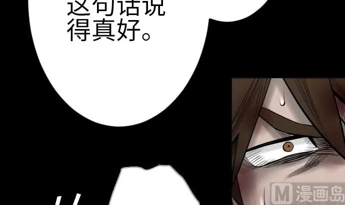 第132话 背叛 第39页