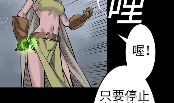 第132话 背叛 第41页