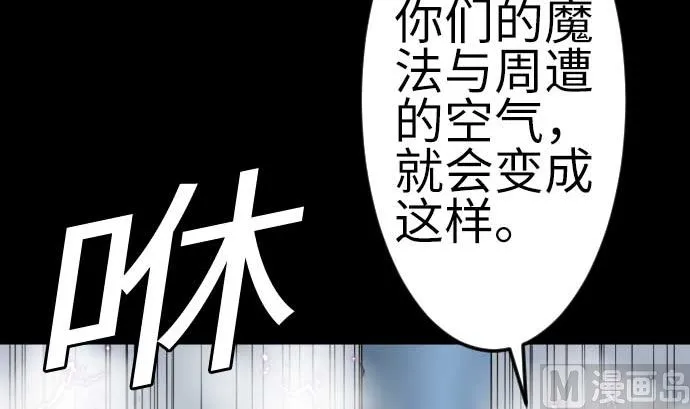 第132话 背叛 第42页