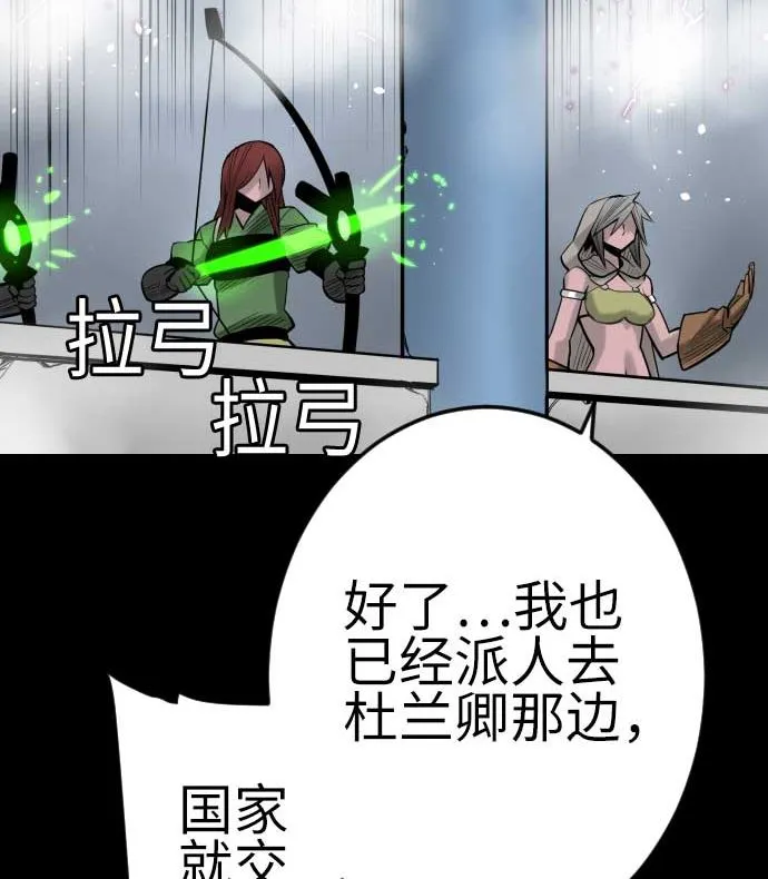 第132话 背叛 第43页