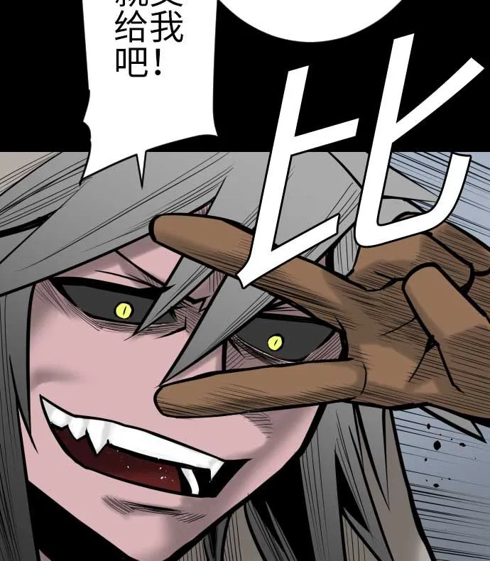 第132话 背叛 第44页