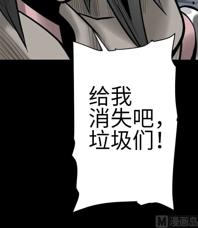 第132话 背叛 第45页