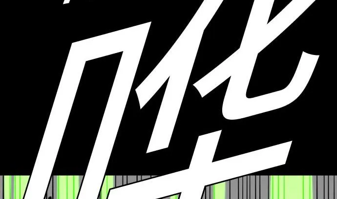 第132话 背叛 第50页