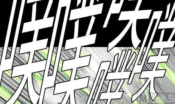 第132话 背叛 第54页