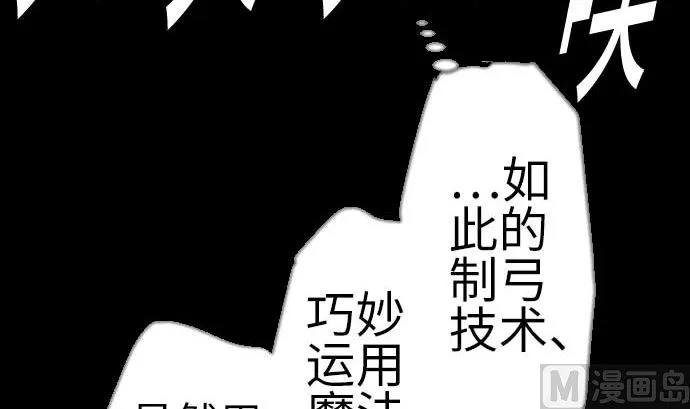 第132话 背叛 第57页