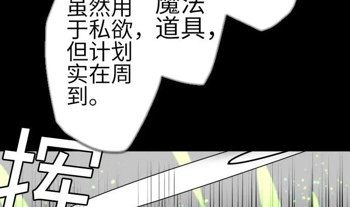 第132话 背叛 第58页