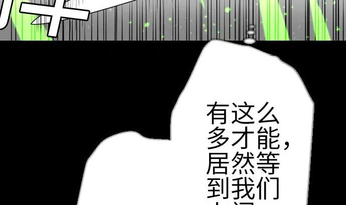 第132话 背叛 第59页