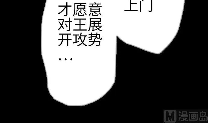 第132话 背叛 第60页