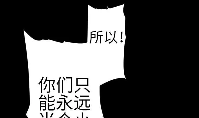 第132话 背叛 第61页