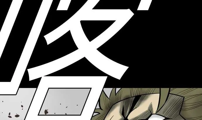 第132话 背叛 第65页